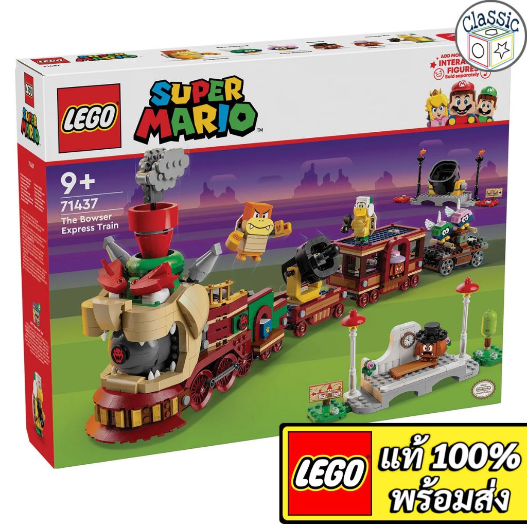 LEGO Super Mario The Bowser Express Train 71437 เลโก้แท้
