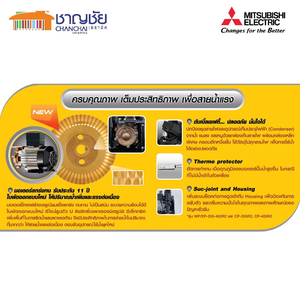 NEW ปั๊มน้ำอัตโนมัติ แรงดันคงที่ มิตซูบิชิ mitsubishi รุ่นใหม่รับประกัน11ปี EP Serie R2 รุ่นใหม่ ราคา ถูกที่สุด ดีลบีเคเค แกลเลอรีภาพที่ 2