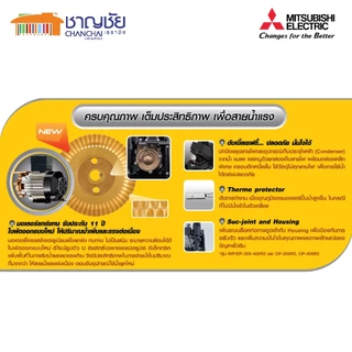 🔥NEW ปั๊มน้ำอัตโนมัติ แรงดันคงที่ มิตซูบิชิ mitsubishi รุ่นใหม่รับประกัน11ปี EP Serie R2 รุ่นใหม่