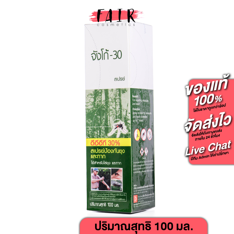 Jungo-30 Mosquito and Leech Repellent Spray จังโก้ 30 ดีอีอีที 30% [100 ml.] สเปรย์กันยุง