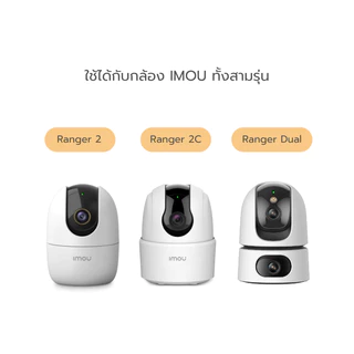 IMOU ขายึดกล้อง สามารถใช้กับรุ่น Ranger 2C Ranger 2 และ Ranger Dual ใช้สำหรับติดกล้องกับฝาผนังหรือกำแพง