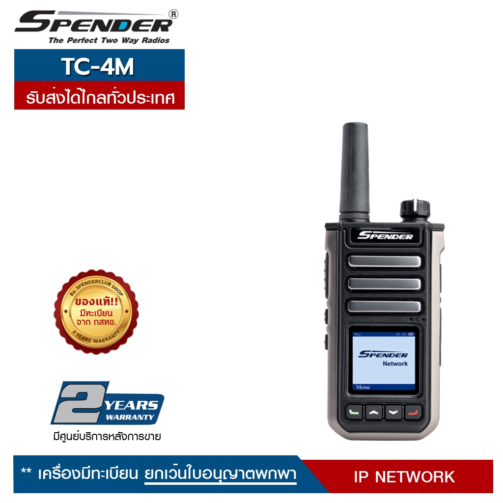 SPENDER วิทยุสื่อสารใส่ซิม รุ่น TC-4M สีดำ