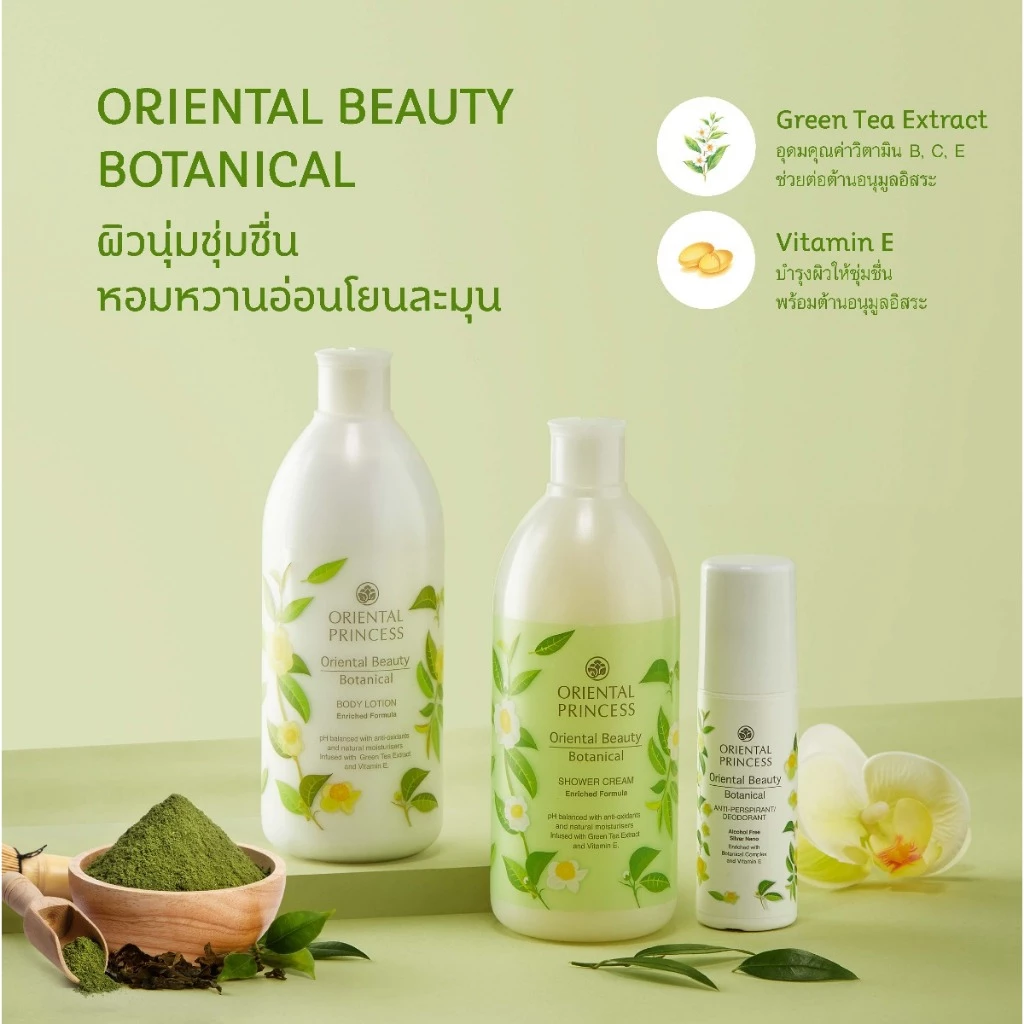 Oriental Princess Oriental Beauty Body Lotion 400 ml.โลชั่นบำรุงผิวกาย thumbnail 5