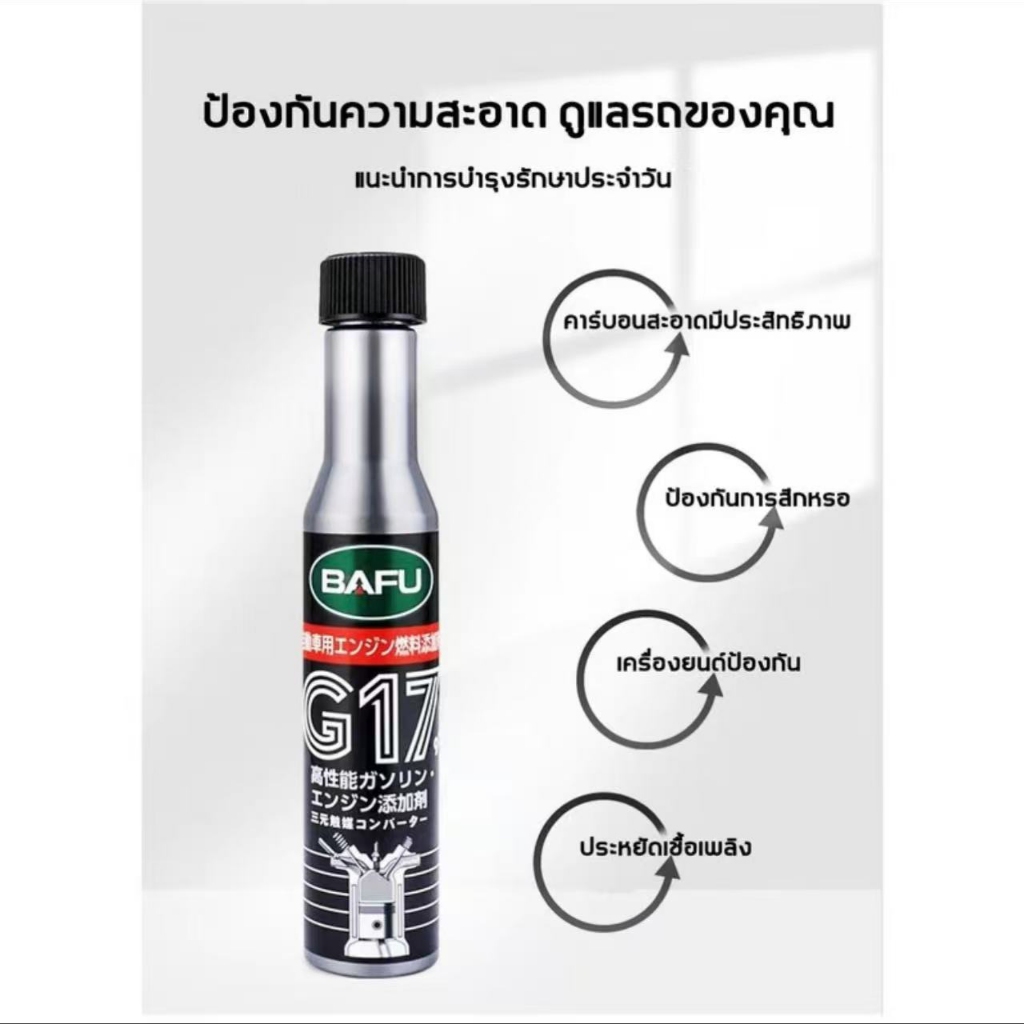 น้ำยาล้างหัวฉีด ลดปัญหาเครื่องยนต์สะดุดที่รอบเดินเบา คืนระบบเผาไหม้ที่สมบูรณ์แบบ พร้อมส่ง - รูปที่ 4