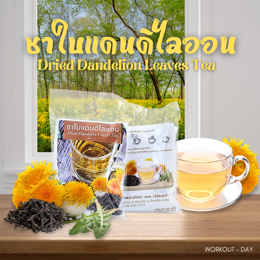 ชาแดนดิไลออน  แบบถุงชาพร้อมชง ขนาด30ถุงชา Dandelion Leaves Tea