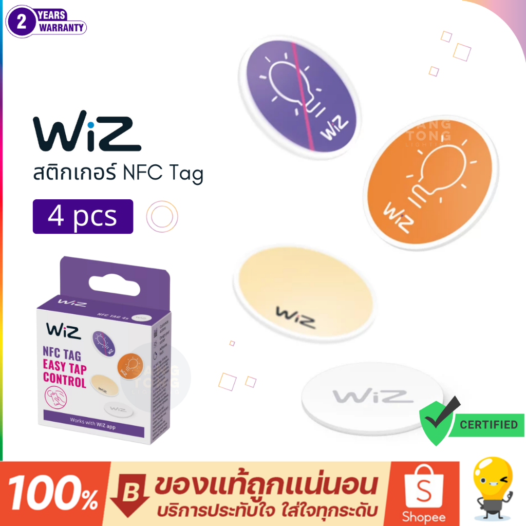 WiZ สติกเกอร์ NFC Tag 4 pieces (1 กล่องมี 4 ชิ้น) ใช้ง่าย สำหรับเพิ่ม โทรศัพท์เข้าในเครือข่ายและระบบ Wiz