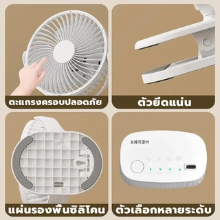 ใช้ได้ 64 ชั่วโมง F39B พัดลมหนีบ ชาร์จ USB ความเร็วลม 4 ระดับ พัดลมตั้งโต๊ะ พัดลมแคมป์ปิ้ง