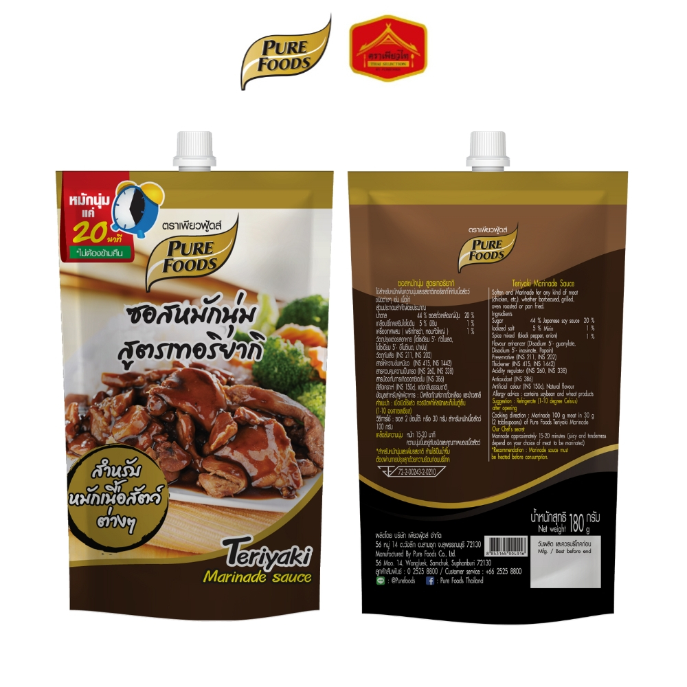 ซอสหมักนุ่ม สูตรเทอริยากิ สำหรับหมักเนื้อสัตว์ต่างๆ ขนาด 180 กรัม ตราเพียวฟู้ดส์