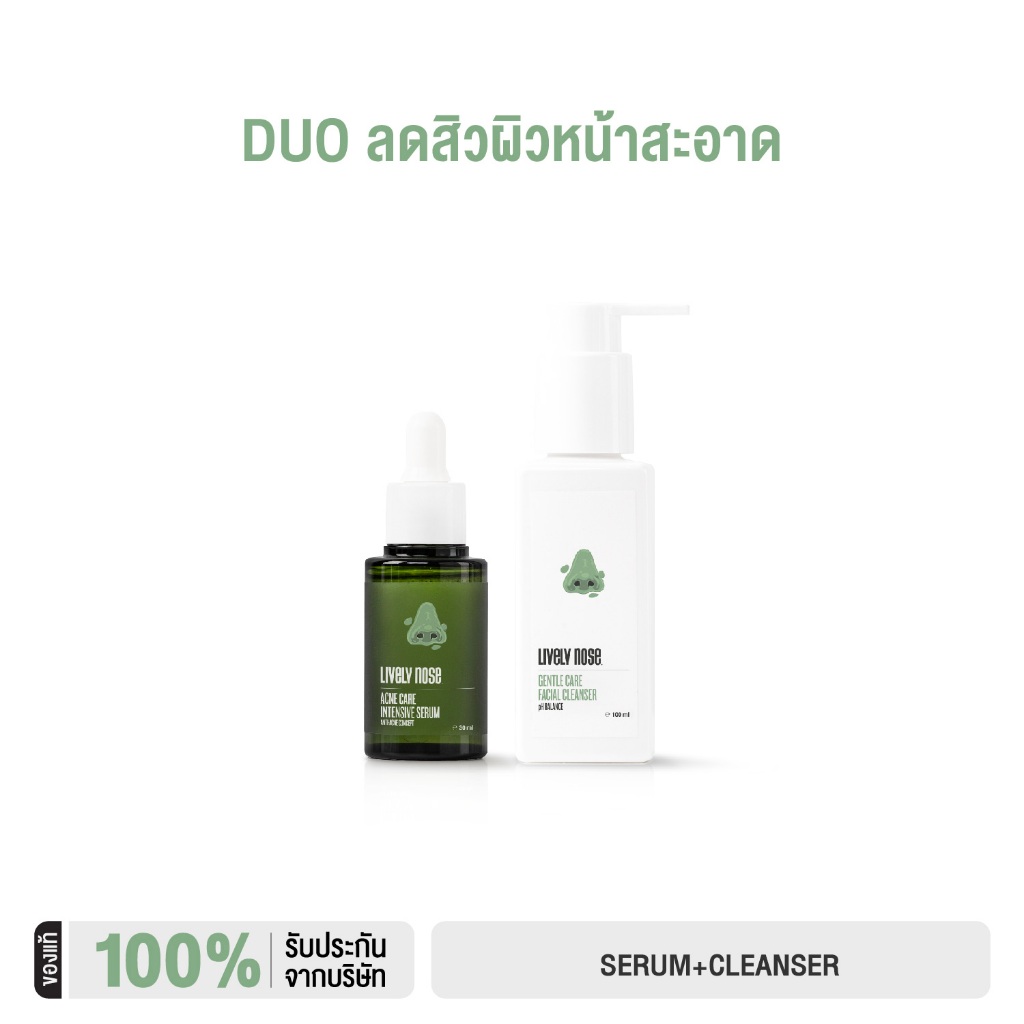 Nakiz [1 แถม1] เซรั่มจมูกเขียว + คลีนเซอร์เจลลดสิว Lively Nose Acne Care Intensive Serum+Lively Nose