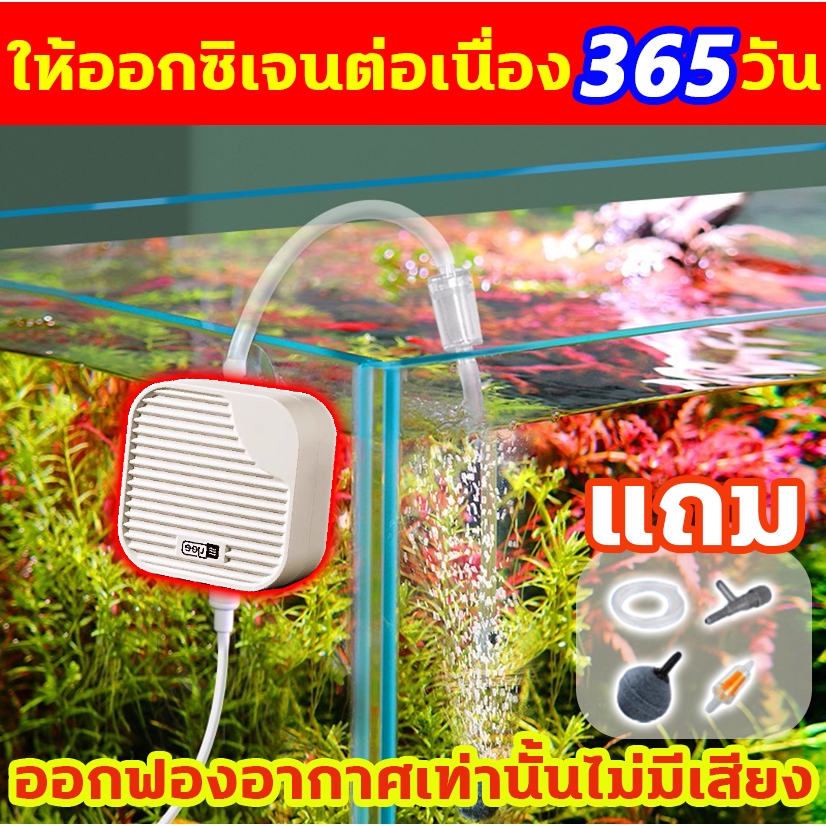 การเลี้ยงปลาแบบไร้เสียง ออกซิเจนปลา ผลิตจากเยอรมันYEE ปั้มลมปลา ซื้อ1แถม4 ออกสิเจนปลา ฟองสม่ำเสมอและหนาแน่น ปั๊มตู้ปลา