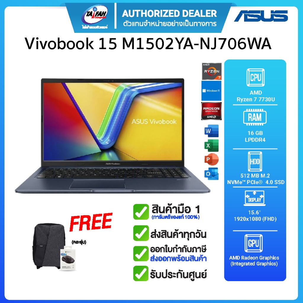 ASUS Notebook Vivobook15 M1502YA-NJ706WA Ryzen 7 7730U/16GB/512GB/15.6"/Win11H+Office/ประกันศูนย์2ปี