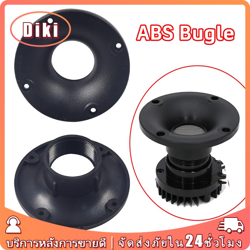 4ชิ้น ลําโพงทวีตเตอร์เสียงแหลม 80มม.รูน็อต3mm.ทรงกลม 3นิ้ว แบบพลาสติก สีดำ