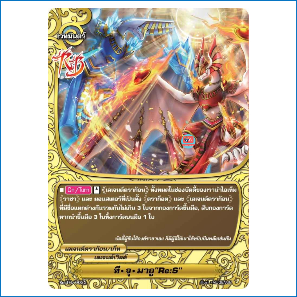 ทีจูมาอู ReS ฟอย เลเจนด์ดราก้อน ฮอรัส Buddyfight บัดดี้ไฟท์