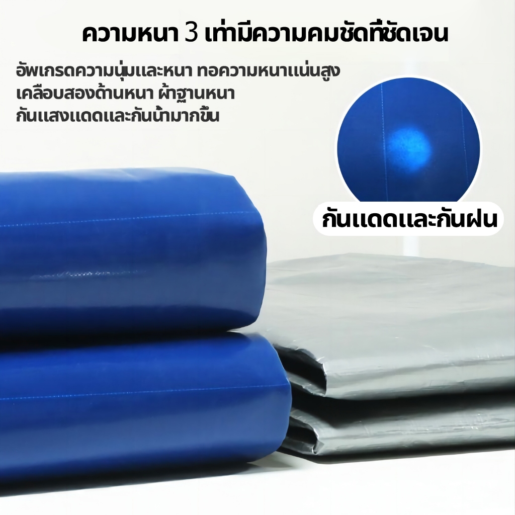 🔥ใช้ 99 ปีไม่ขาด🔥 ผ้ายางกันน้ำ PVC(มีตาไก่) กันน้ำ100%  เคลือบกันน้ำทั้งสองด้าน  ผ้าใบพลาสติกเอนกประสงค์ กันสาดผ้าใบ - รูปที่ 3