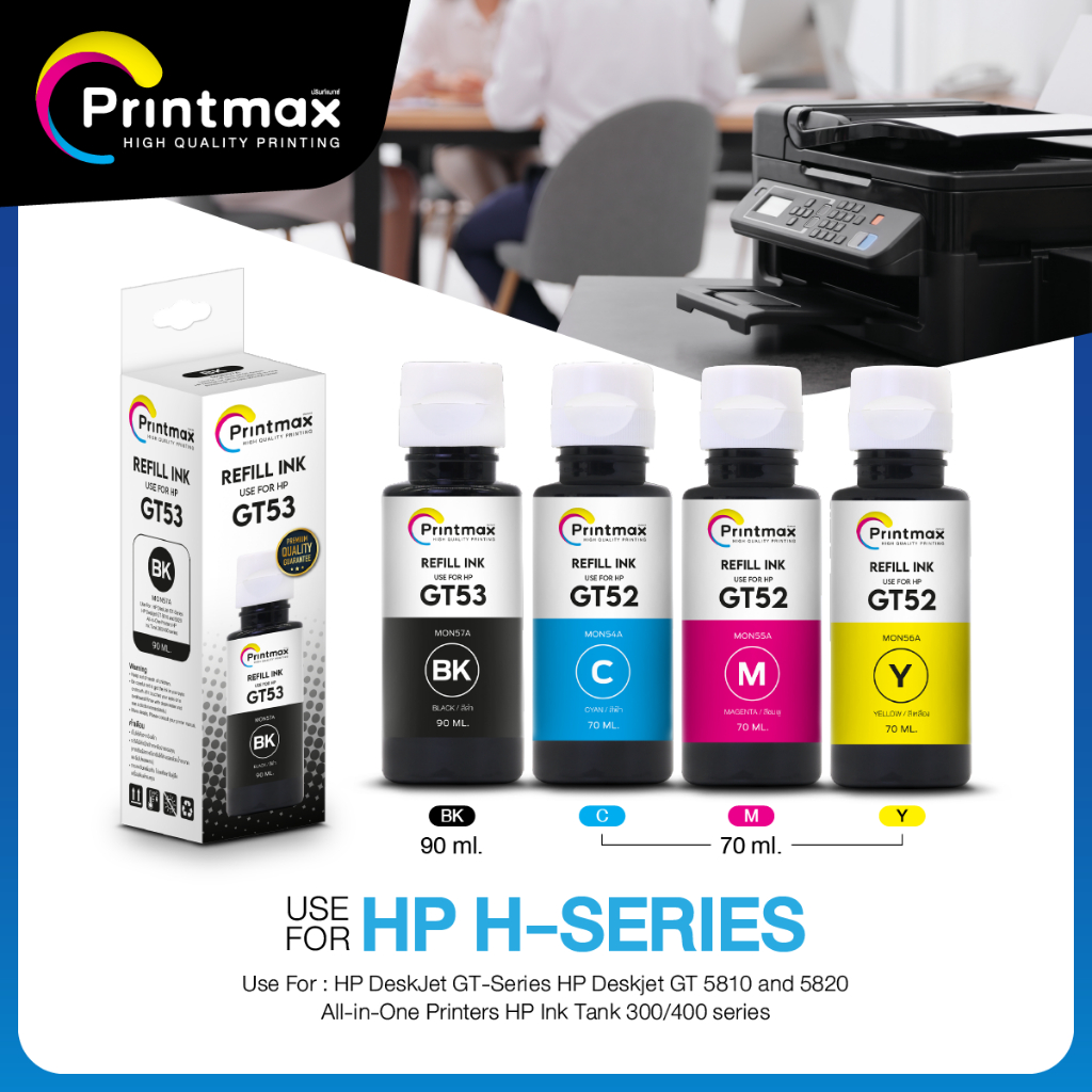 หมึกเติม Printmax Hp H-Series GT52 สีดำ ฟ้า แดง แหลือง 70-90 มล.
