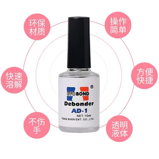 น้ำยาละลายกาวติดเล็บ (ขนาด 10ml)