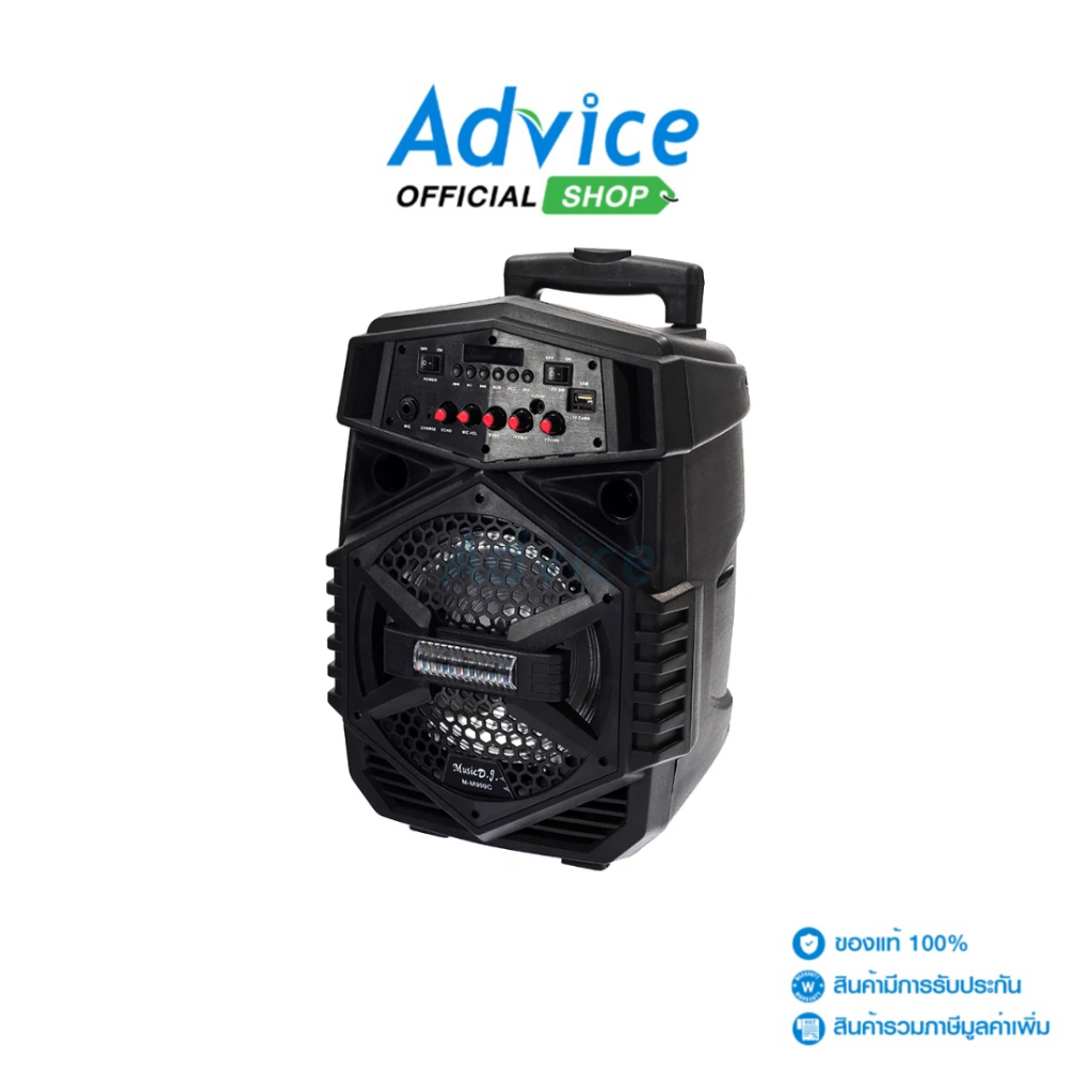 (1.0) ตู้ช่วยสอน MUSIC D.J. (M-M999C) BLUETOOTH Black - A0113194