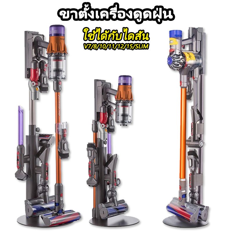 for dyson ขาตั้งเครื่องดูดฝุ่น V15 V12 Digital Slim V10 V8 Micro ที่วางเครื่องดูดฝุ่น ขาตั้งเครื่องดูดฝุ่นไร้สาย ขาตั้ง