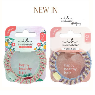 พร้อมส่ง🎉 INVISIBOBBLE ยางรัดผมผ้าถัก Twistar แบ่งขาย 1 เส้น