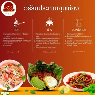 กุนเชียงหมูสูตรต้นตำรับเจ๊หงษ์ อย่างดี ขนาด 500 กรัม ส่งตรงจากโรงงาน