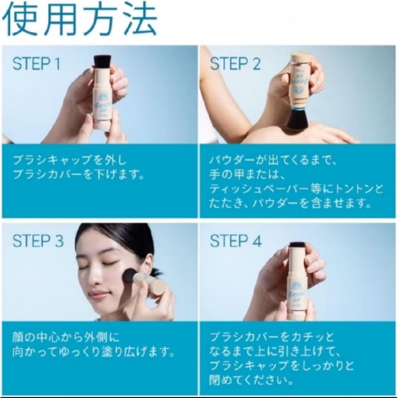 ของแท้จากญี่ปุ่น รุ่นใหม่จาก ANESSA Perfect UV Brush-On Powder SPF50+ PA+++ แป้งฝุ่นป้องกันรังสียูวี