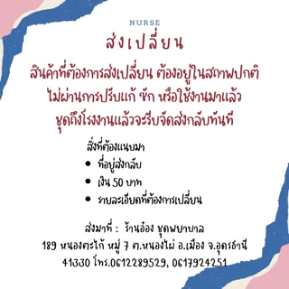 กางเกงพยาบาลสีขาว แบบซิปข้าง