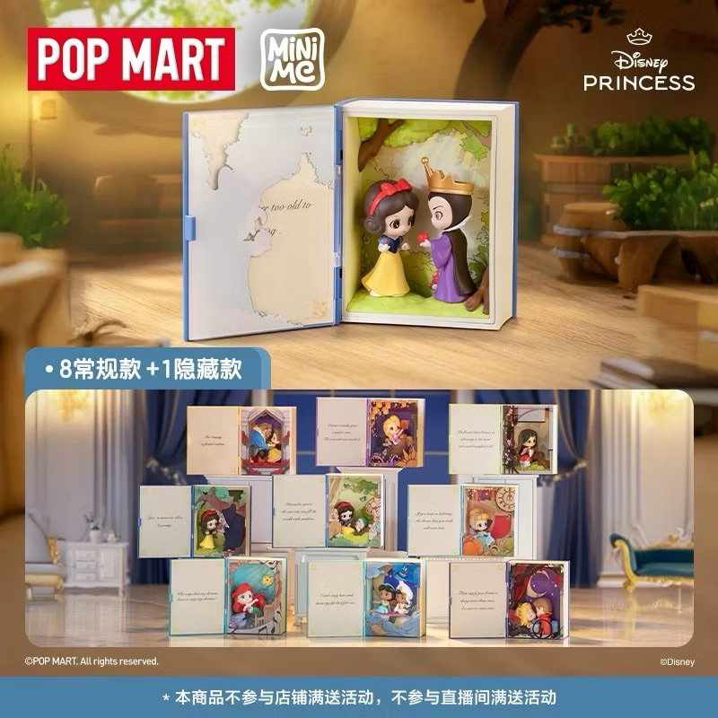 ลิขสิทธิ์แท้ POP MART Disney Princesss Fairy Tale Scenery Disney เจ้าหญิง ดิสนีย์ หนังสือ กล่องสุ่ม(แบบเลือกตัว)กทม.