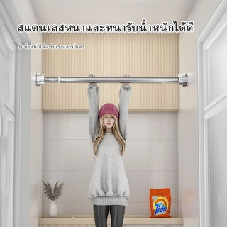 Olhome ราวม่านสแตนเลส ไม่ต้องเจาะผนัง ปรับความยาวได้ 40-500 ซม. ราวแขวนสแตนเลสคุณภาพสูง ราวตากผ้าที่ขยายได้