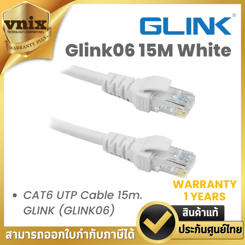 Glink Glink06 15M White CAT6 UTP Cable 15m. GLINK (GLINK06) Warranty : 1 Years