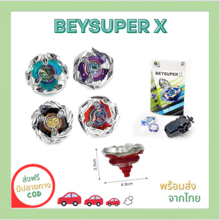 เบย์เบลด Beysuper X UX-01 BX ชุดลูกข่างเบย์เบลด/สนามเบย์เบลด/เบย์เบลกแบบชุด  ของเล่นเสริมทักษะ