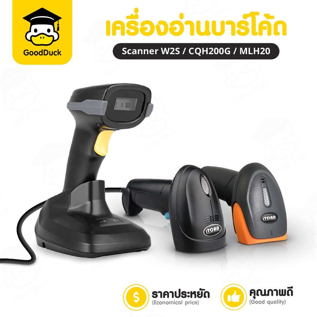 เครื่องอ่านบาร์โค้ด เครื่องยิง สแกนเนอร์ MLH10/20 มีสาย ไร้สาย บลูทธ 1D 2D Wireless Bluetooth QRcode
