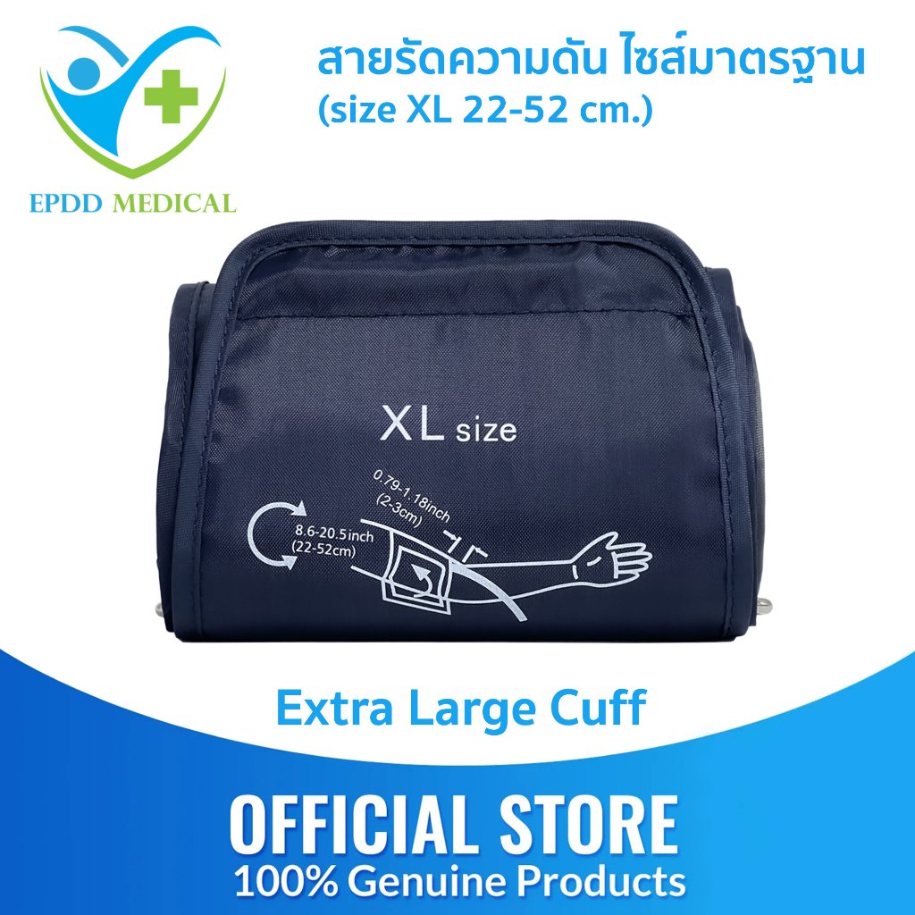 สายรัดต้นแขนวัดความดันโลหิต ขนาด XL 22-52  (ใช้ได้กับทุกรุ่น)
