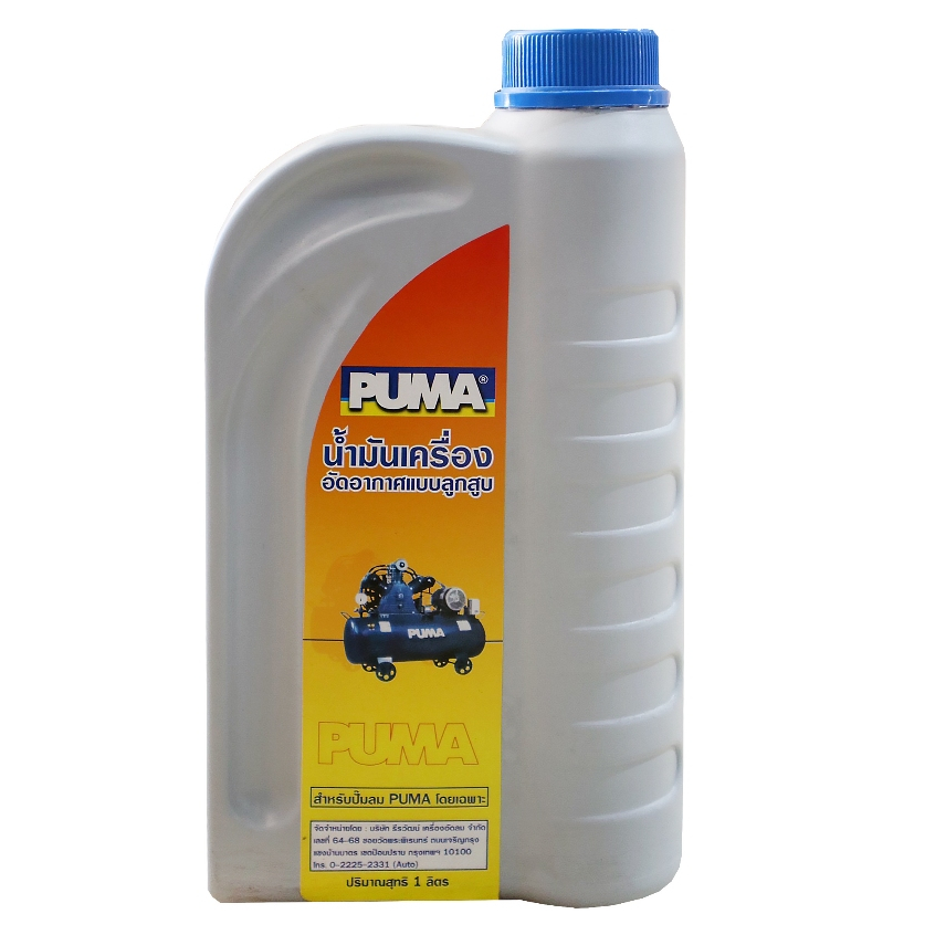 น้ำมัน ปั๊มลม PUMA น้ำมันเครื่องลูกสูบ ของแท้ 100% 1 ลิตร น้ำมันปั๊มลม น้ำมันเครื่องอัดอากาศ - รูปที่ 2