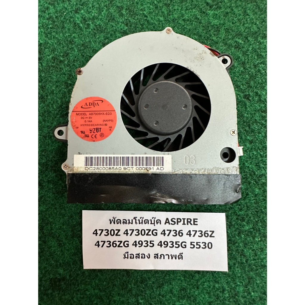 Fan CPU N/B Acer  ASPIRE 4730Z 4730ZG 4736 4736Z 4736ZG 4935 4935G 5530 มือสอง สภาพดี พัดลม โน้ตบุ๊ค