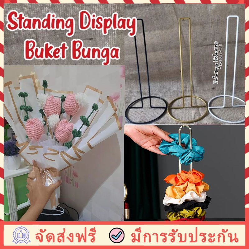 พร้อมส่ง ขาตั้งช่อดอกไม้ใส่ช่อธนบัตร ช่อดอกไม้แห้งและช่อดอกไม้สด ขาเหล็กตั้งช่อ ขาตั้งดอกไม้ ชั้นวางผ้าเช็ดปากแนวตั้ง