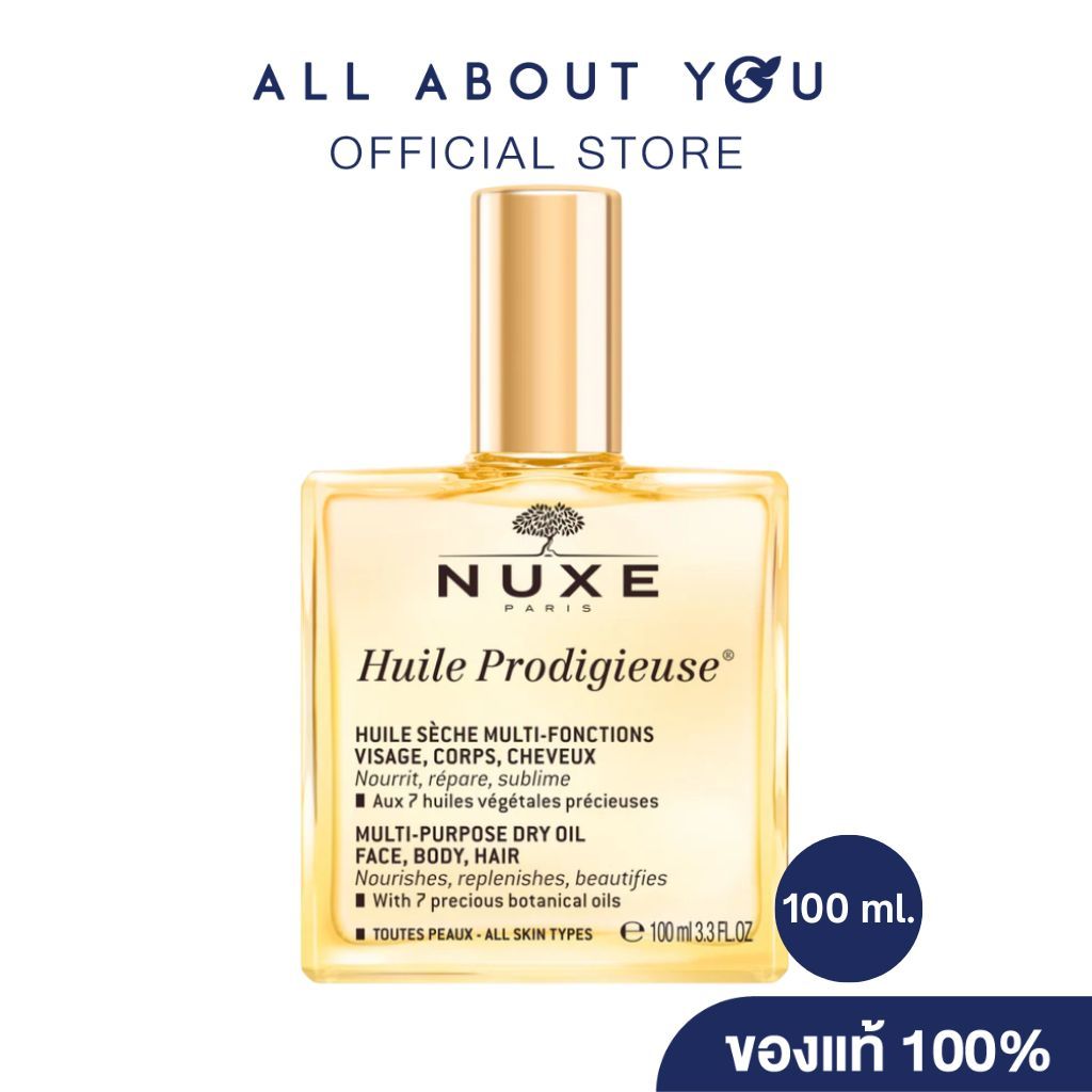 Nuxe Huile Prodigieuse Multi-Purpose Dry Oil 100 ml. อุยล์ โพรดิจิเออซ์  มัลติ-เพอร์โพส ดราย ออยล์
