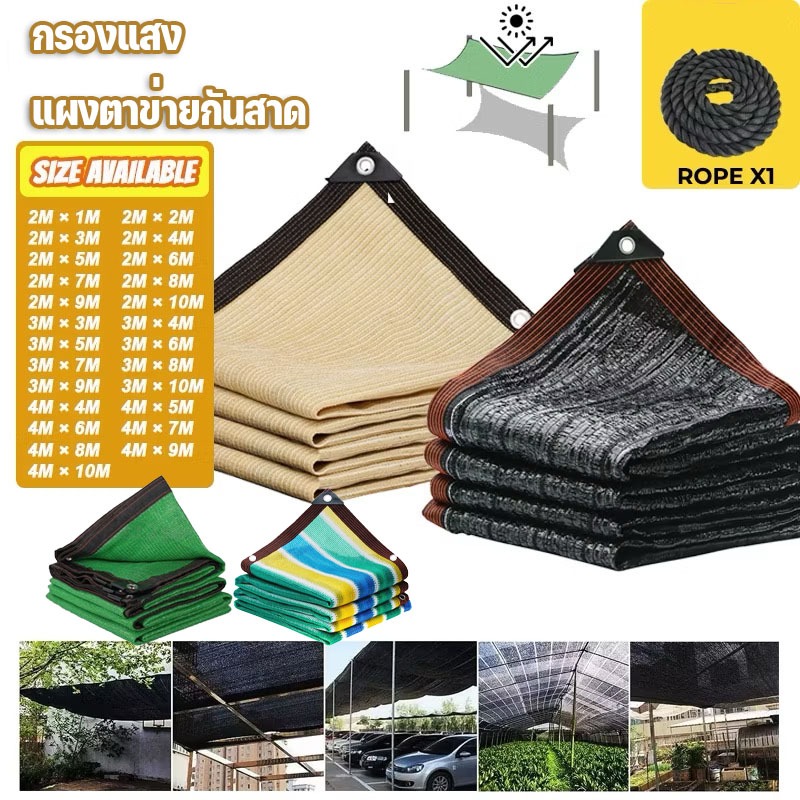 COD ผ้าใบกันแดด สแลนกันแดด อัตราการแรเงา 95% ม่านบังแดด กันสาดมีให้เลือก ทนทาน กันยูวี