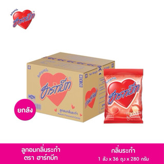 (ยกลัง 10 รสชาติ) Heartbeat ฮาร์ทบีท ลูกอม รูปหัวใจ ขนาด 40/…