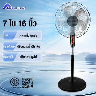 Klein_Home พัดลมอุตสาหกรรมสไลด์ฐานกลม ปรับระดับได้ 16 นิ้ว พ…