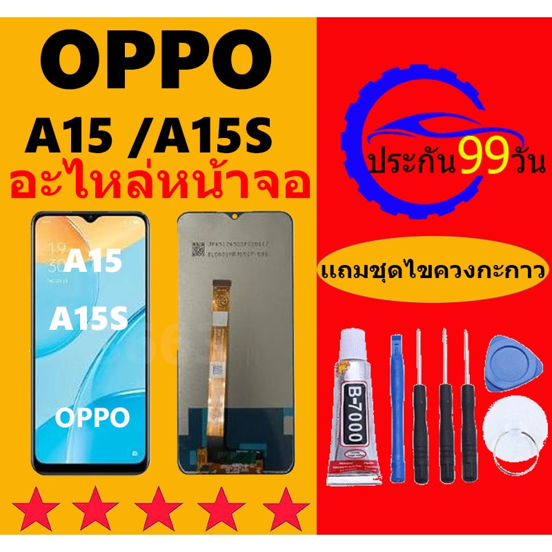 อะไหล่จอ LCD ของ OPPO A15, A16, A31, A15S, A16K, A1K, A5-2020/A9-2020 หน้าจอ 100% เข้ากันได้กับรุ่นหน้าจอ