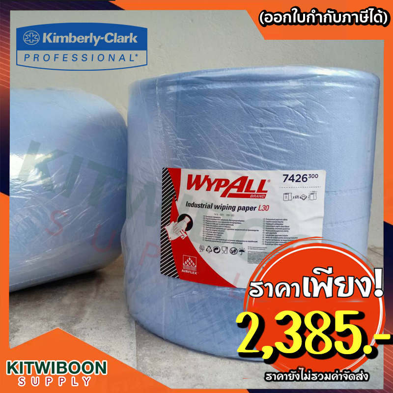 กระดาษเช็ดอุตสาหกรรมแบบม้วน ไวป์ออล L30 ULTRA+ (กว้าง x ยาว) : 38 x 37 ซม./แผ่น  บรรจุ 670 แผ่น / ม้วน
