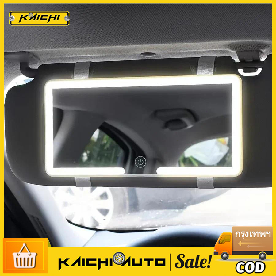 กระจก HD รถ LED กระจกแต่งหน้าสามเกียร์ปรับแผ่นบังแดดภายในกระจกมองหลังหรี่แสงได้หน้าจอสัมผัสกระจกโต๊ะเครื่องแป้งอัตโนมัติ