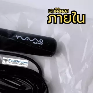 เสาดิจิตอล ภายใน NANO Digital ฐานแม่เหล็ก เสาภายใน เสาอากาศ เสาทีวีดิจิตอล Digital TV Antenna