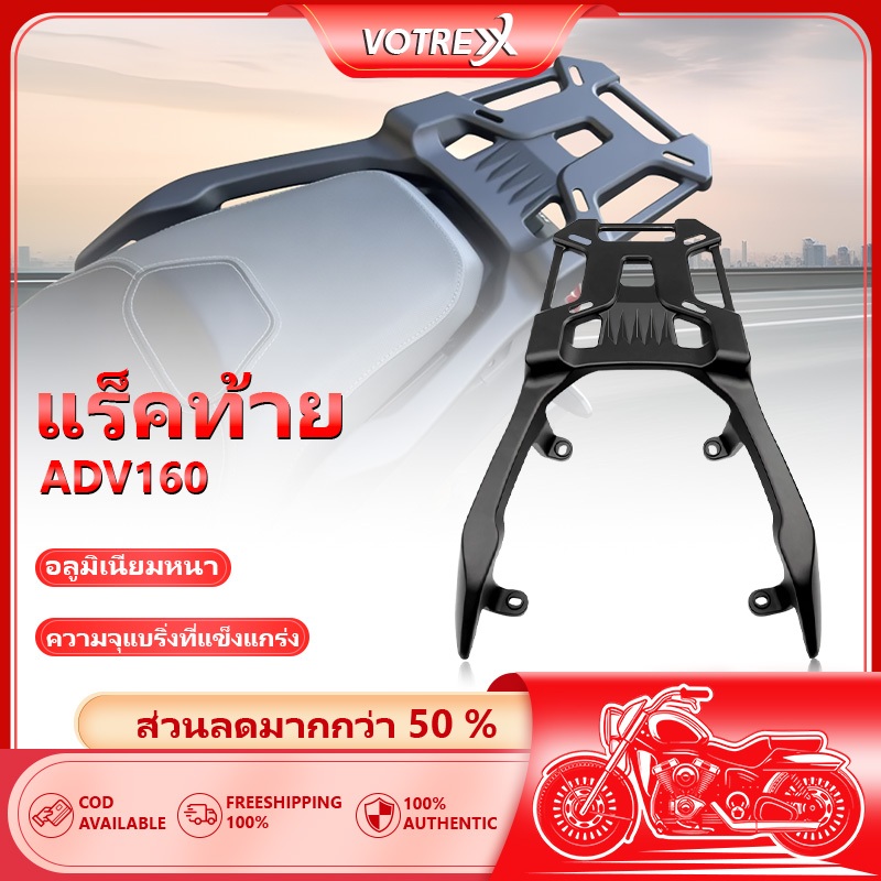แร็คท้ายADV160/150 แท้ 100% ตะแกรงท้าย Honda X-ADV160/150 เหล็กท้าย​ ตะแกรงเหล็ก​ ตะแกรงบรรทุก