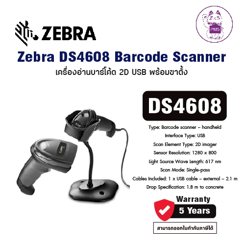 ZEBRA DS4608 เครื่องอ่านบาร์โค้ด 2D USB พร้อมขาตั้ง (PN: DS4608-SR7U2100SGW)