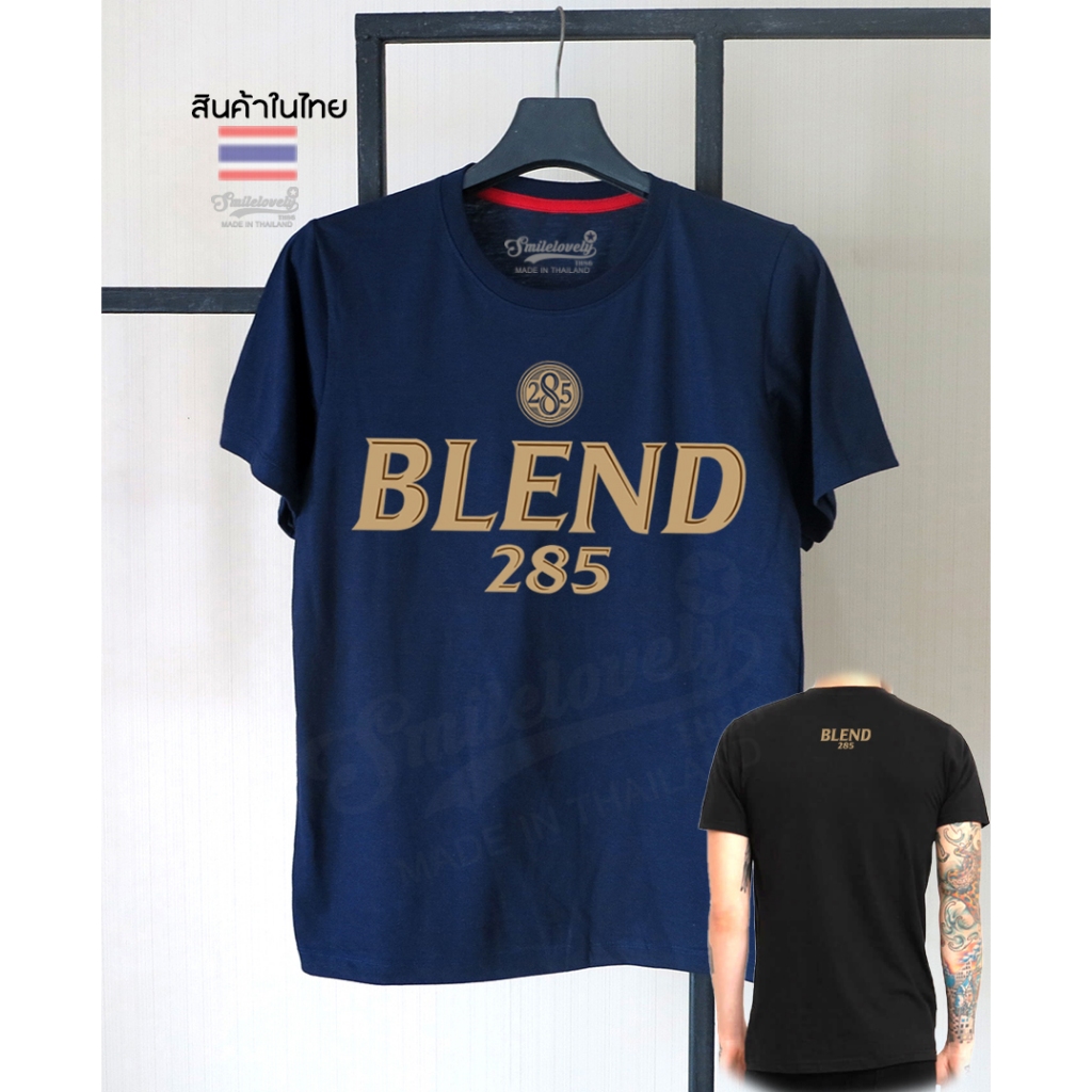 เสื้อยืดสกรีนลาย "BLEND285" 'งานสกรีนสวยๆลงบนเนื้อผ้าคอทต้อนแท้ ใส่แล้วไม่ร้อน ซับเหงื่อได้ดี ไม่ยับ