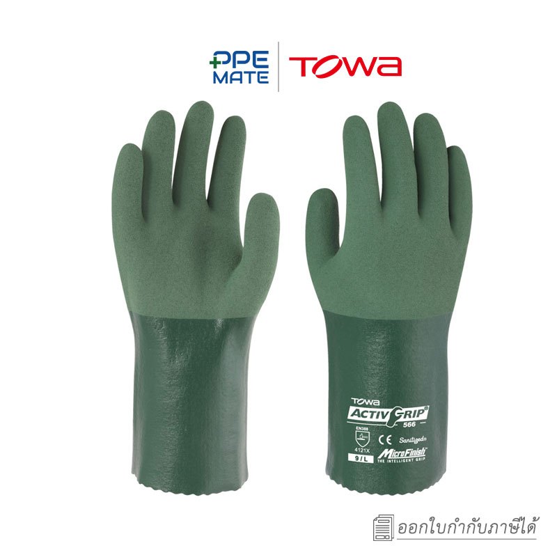 TOWA ActivGrip 566(1 คู่)ถุงมือยางไนไตร | สำหรับงานช่าง | สัมผัสน้ำมัน | สัมผัสสารเคมี | กันลื่น