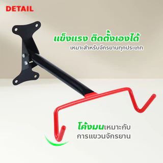 F2C ที่แขวนรถจักรยานติดผนัง แร็คแขวนจักรยาน แบบเกี่ยวโครง ปรับองศาได้ ตะขอเกี่ยวจักรยาน