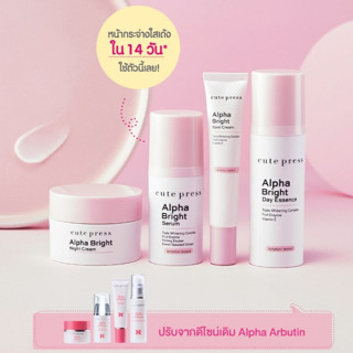 Cute press คิวท์เพรส  Alpha Bright