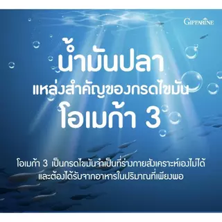 วิตามินเด็ก บำรุงสองเด็ก สมาธิสั้น น้ำมันปลากิฟฟารีน Fish oil โอเมก้า3 มี EPA และ DHA